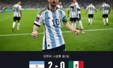 九游娱乐首页-阿根廷队防守端出色，轻松取胜对手