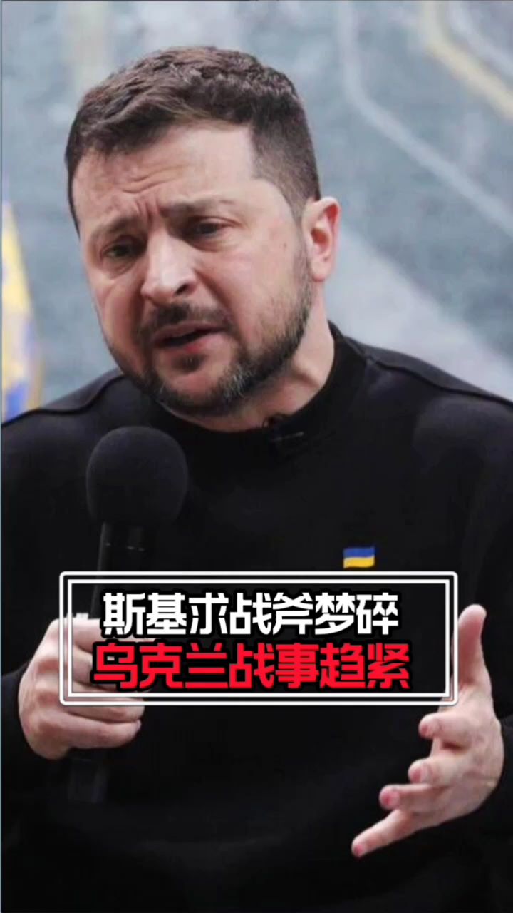 乌克兰队全力抗衡,迎来好转 乌克兰队全力抗衡,迎来好转